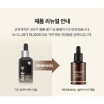 Medicube AGE-R Glutathione Glow Ampoule